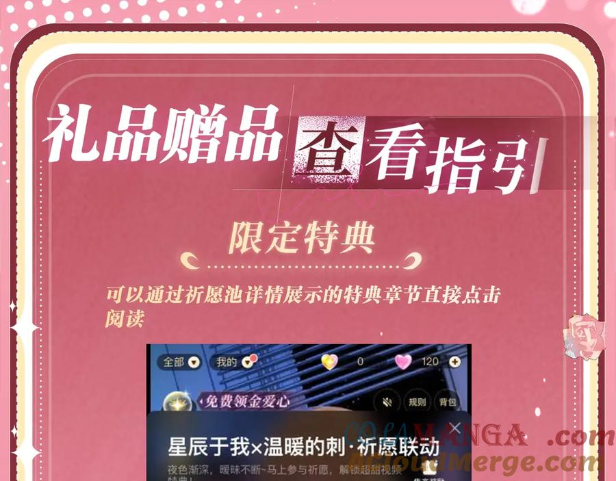 特典公开：2月14日 女仆长x小少爷 一起欢度甜蜜情人节吧~ 第27页
