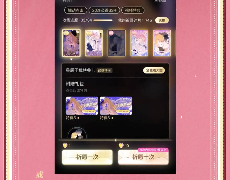 特典公开：2月14日 女仆长x小少爷 一起欢度甜蜜情人节吧~ 第28页