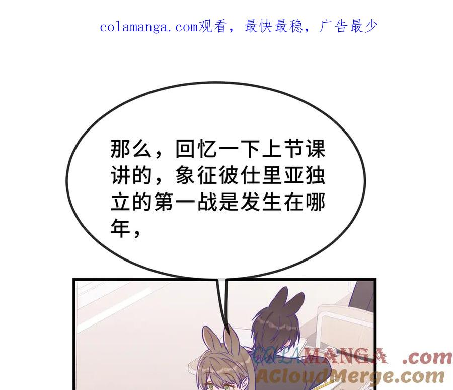 第44话 谁来救一下啊 第1页