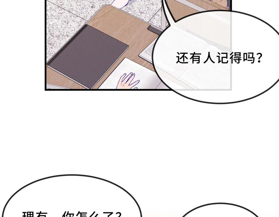 第44话 谁来救一下啊 第3页