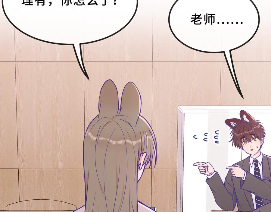 第44话 谁来救一下啊 第4页