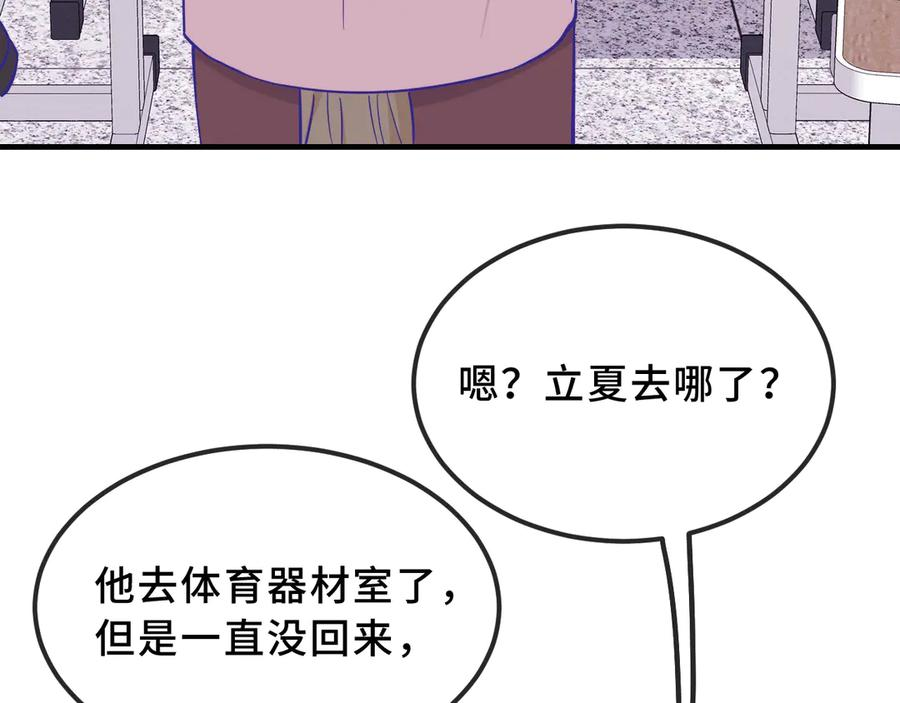 第44话 谁来救一下啊 第6页