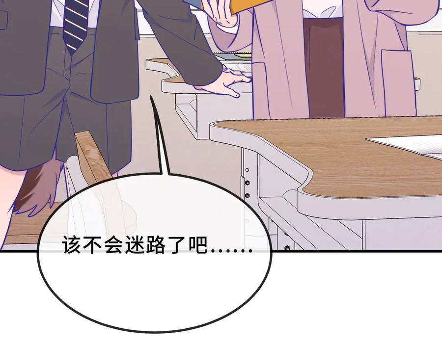 第44话 谁来救一下啊 第8页