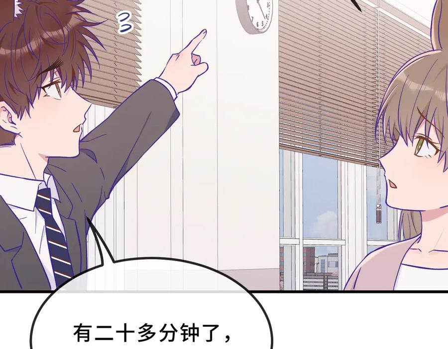 第44话 谁来救一下啊 第10页