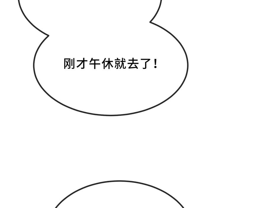 第44话 谁来救一下啊 第11页