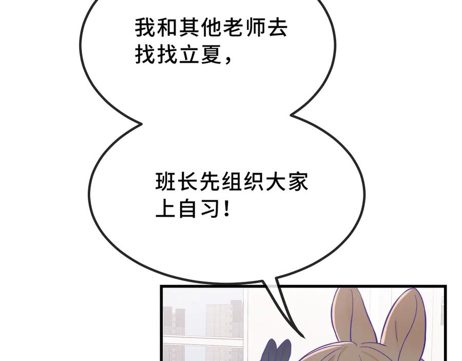 第44话 谁来救一下啊 第12页