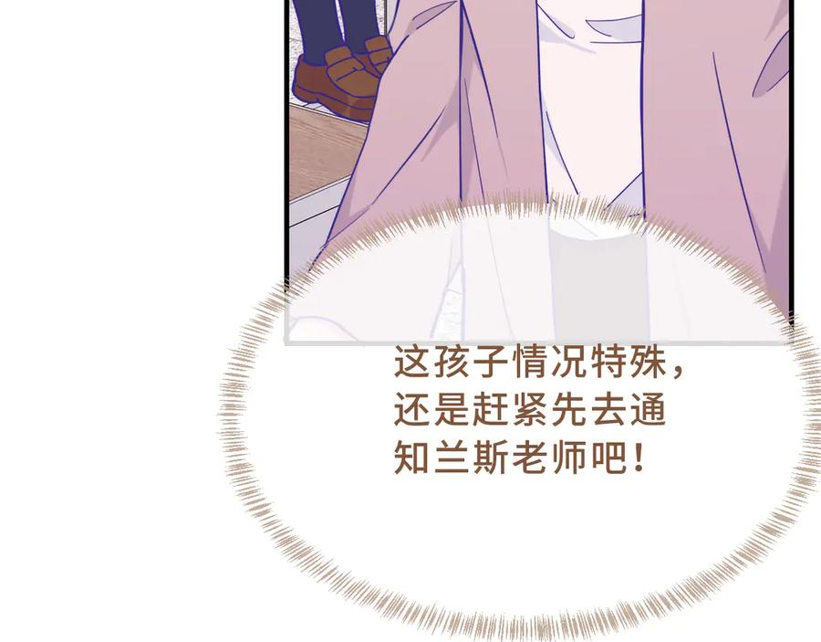 第44话 谁来救一下啊 第14页
