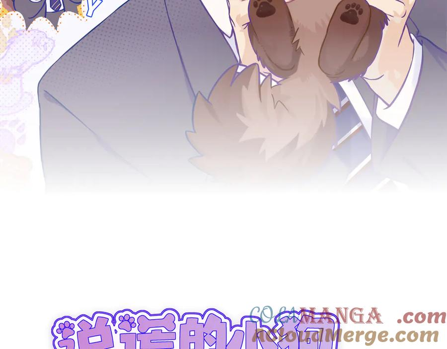第44话 谁来救一下啊 第17页