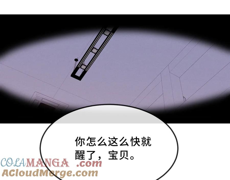 第44话 谁来救一下啊 第21页