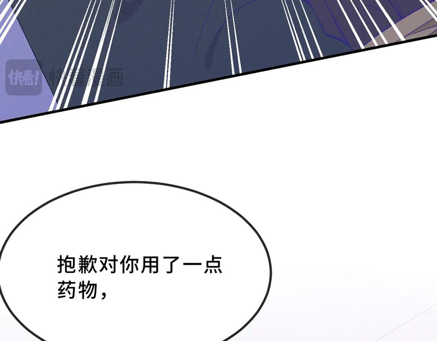 第44话 谁来救一下啊 第24页