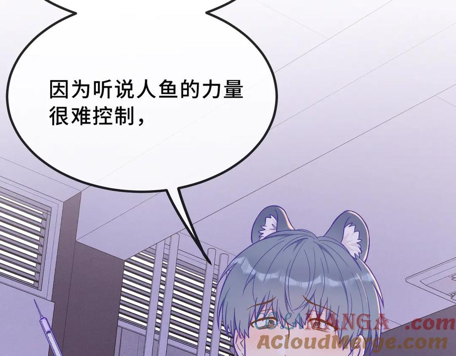 第44话 谁来救一下啊 第25页