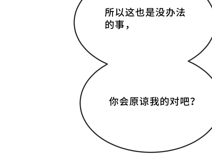 第44话 谁来救一下啊 第28页
