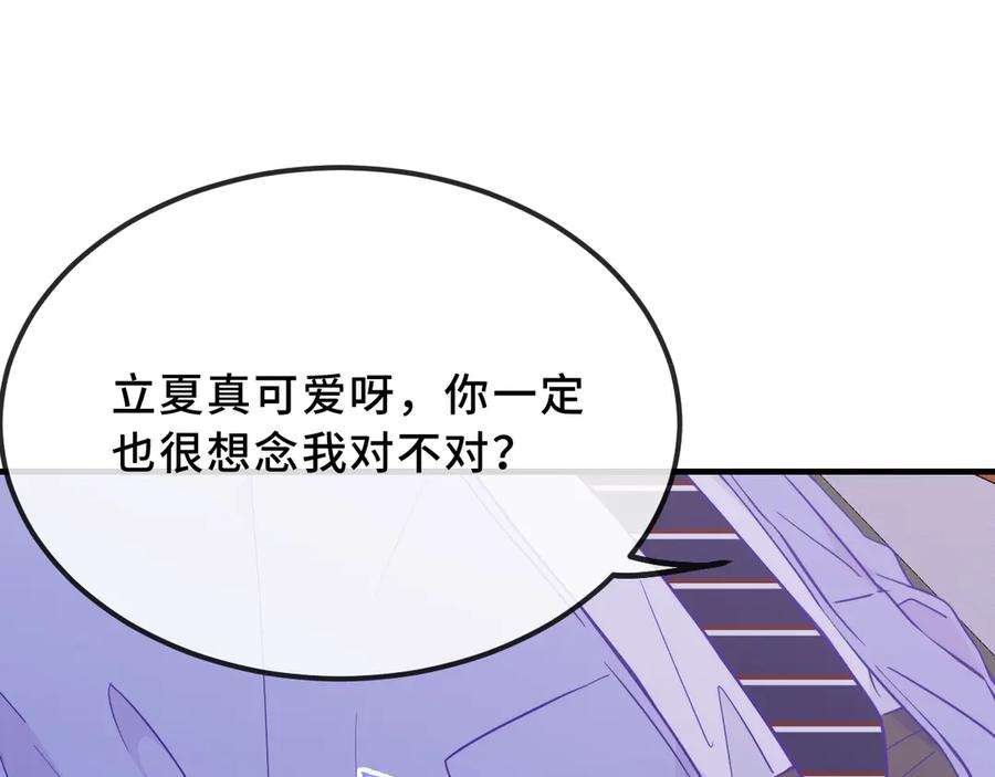第44话 谁来救一下啊 第30页
