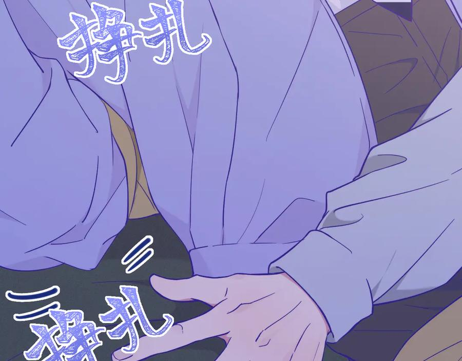 第44话 谁来救一下啊 第31页