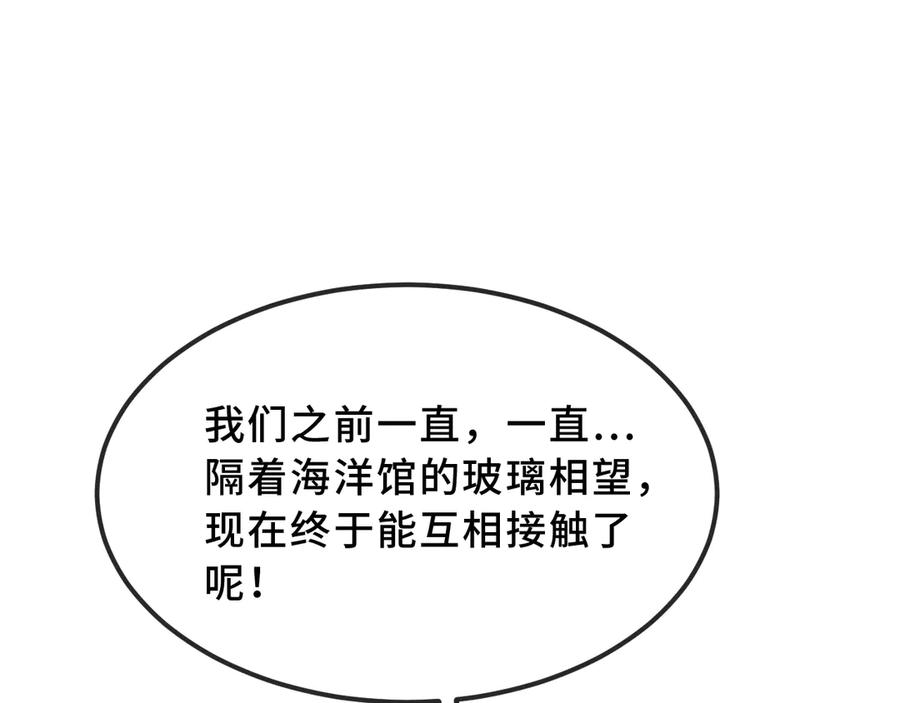 第44话 谁来救一下啊 第34页