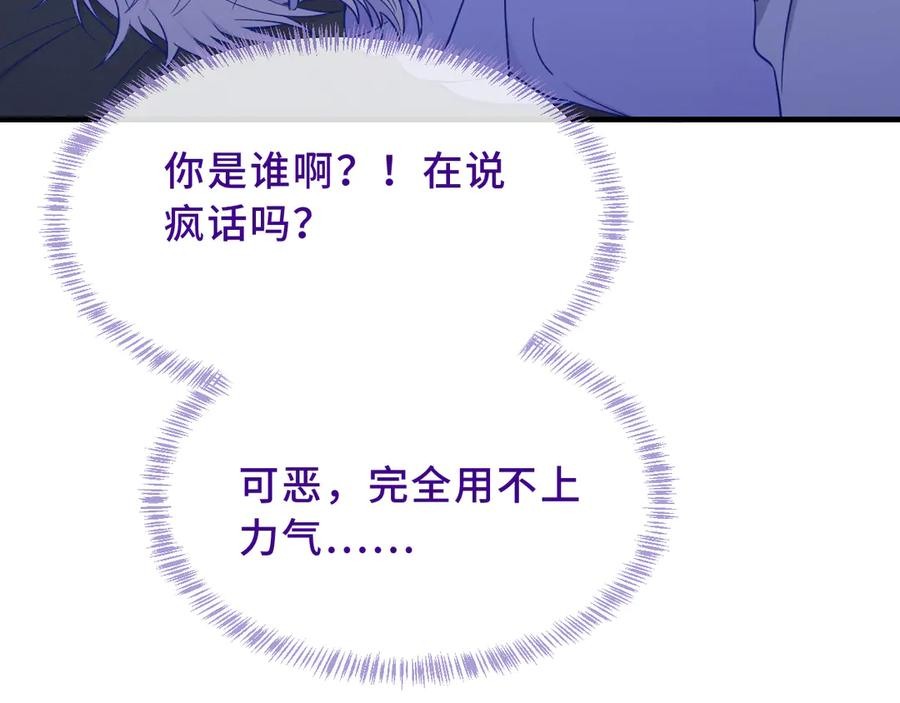 第44话 谁来救一下啊 第36页