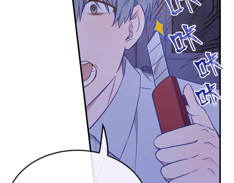 第44话 谁来救一下啊 第38页