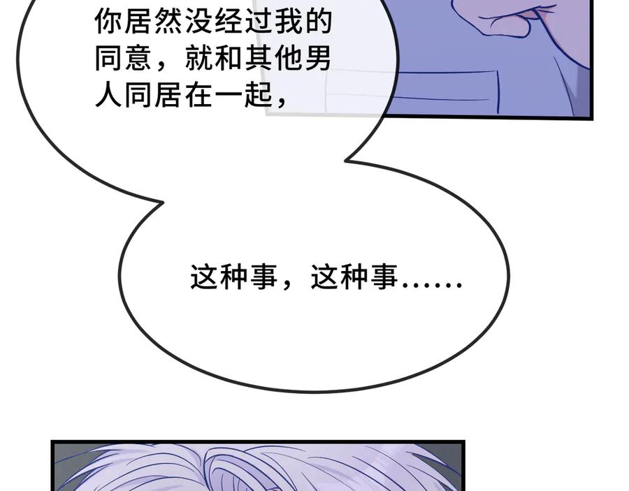 第44话 谁来救一下啊 第39页