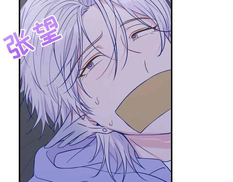 第44话 谁来救一下啊 第40页