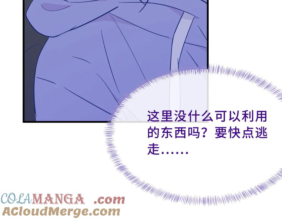 第44话 谁来救一下啊 第41页