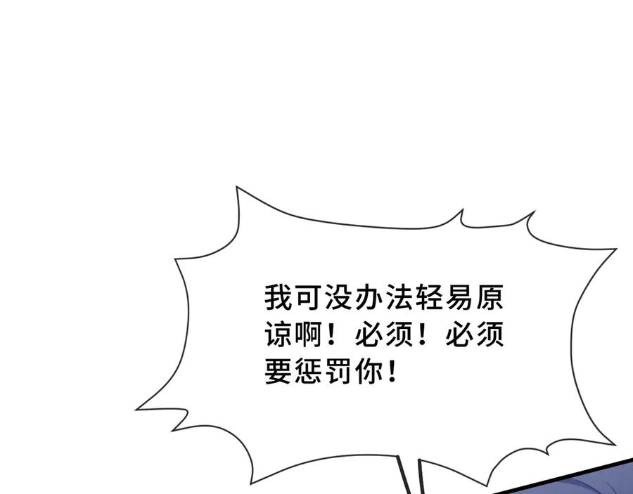 第44话 谁来救一下啊 第42页