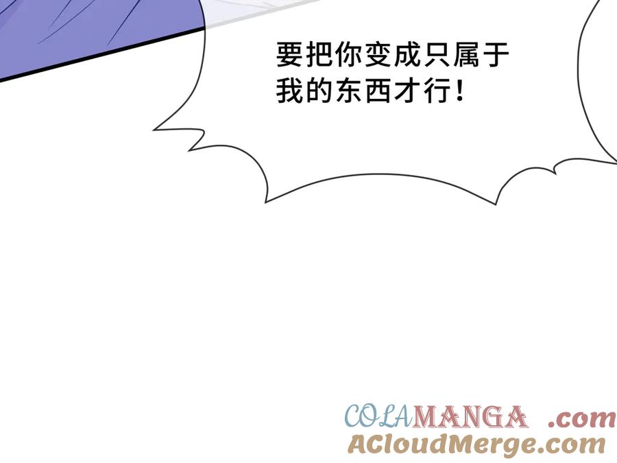 第44话 谁来救一下啊 第45页
