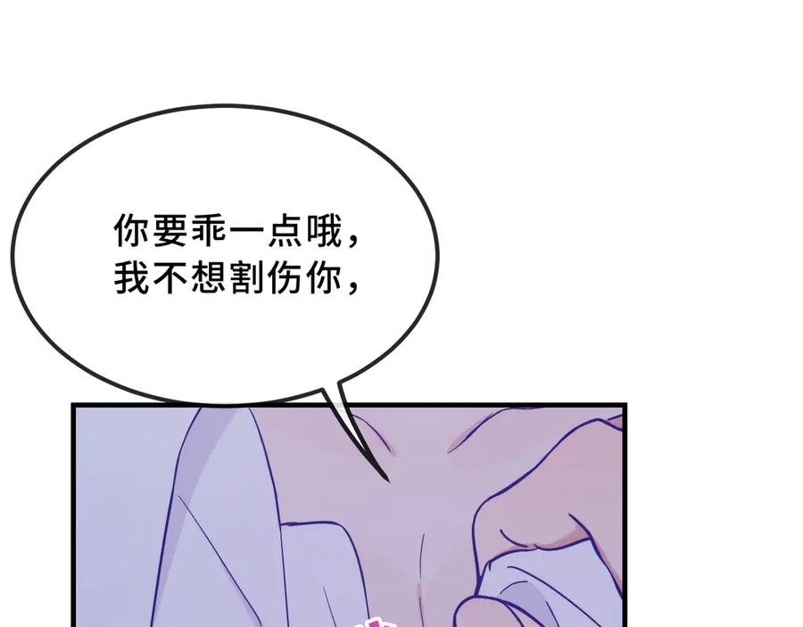 第44话 谁来救一下啊 第46页