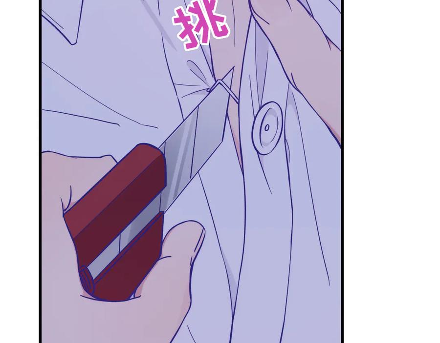 第44话 谁来救一下啊 第47页