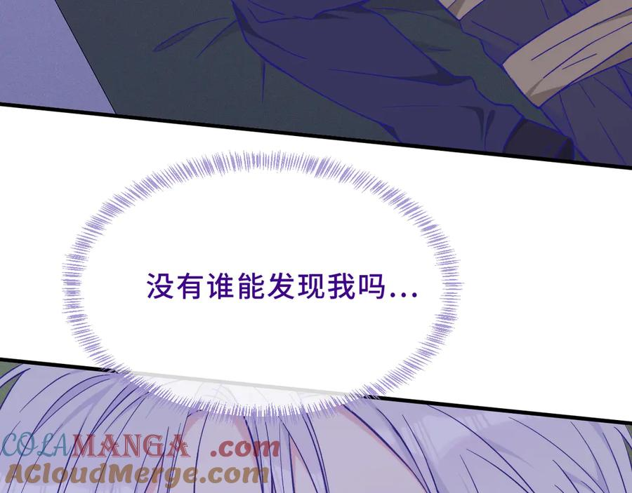 第44话 谁来救一下啊 第53页
