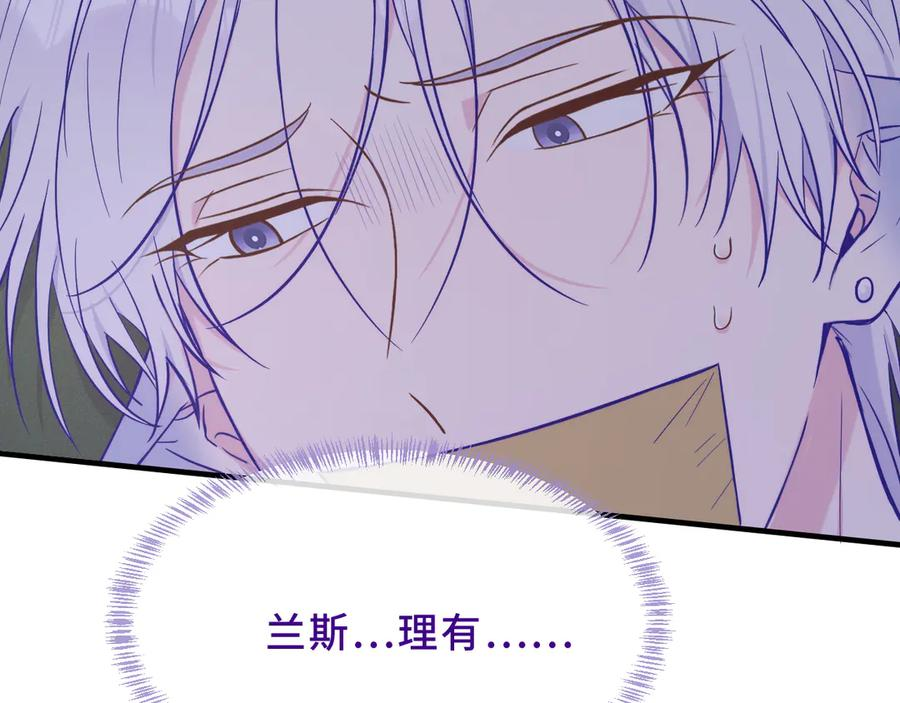 第44话 谁来救一下啊 第54页