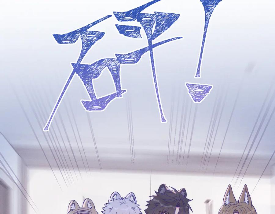第44话 谁来救一下啊 第56页
