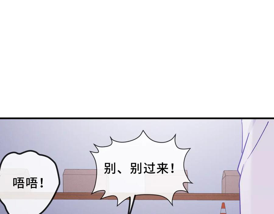 第44话 谁来救一下啊 第60页