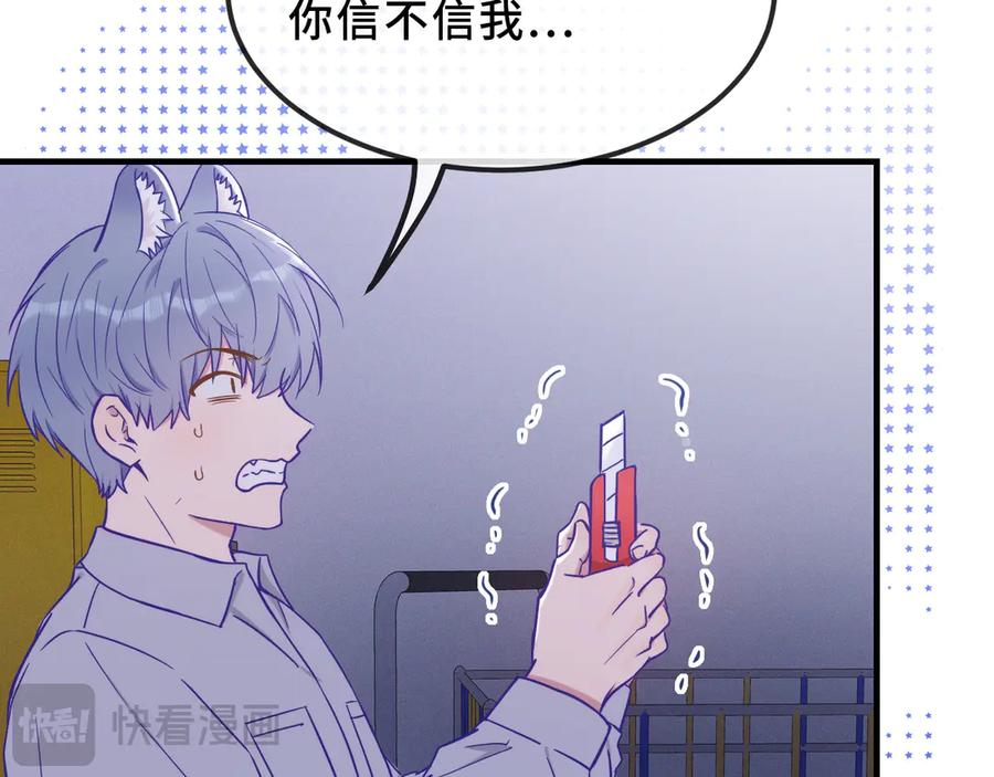 第44话 谁来救一下啊 第63页
