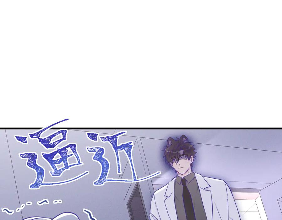 第44话 谁来救一下啊 第66页