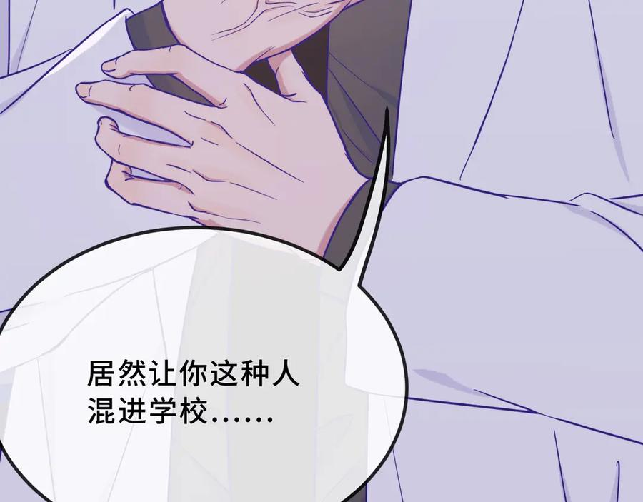 第44话 谁来救一下啊 第70页