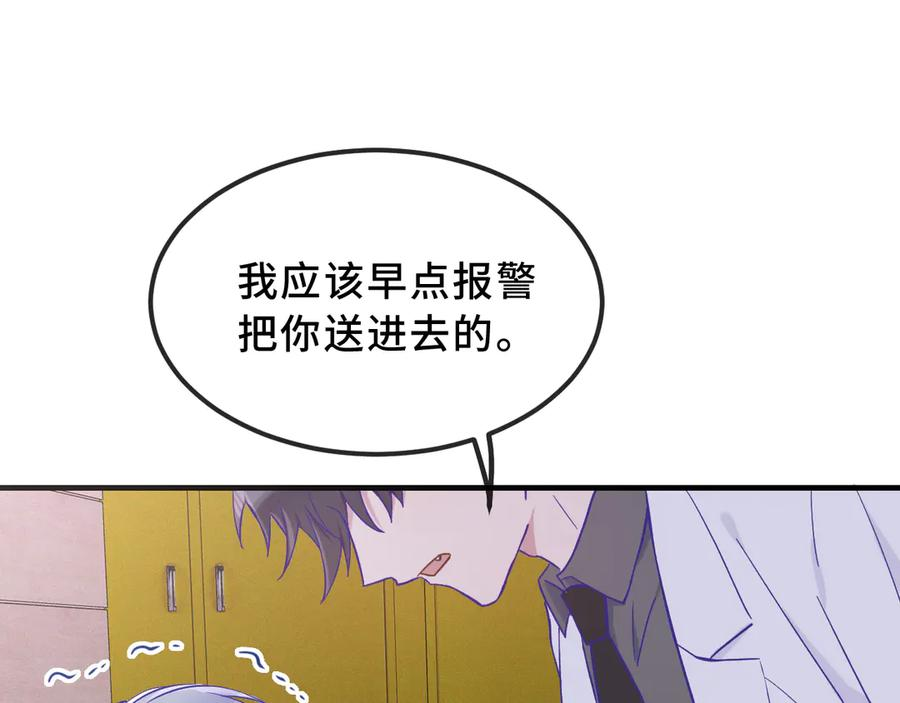 第44话 谁来救一下啊 第75页
