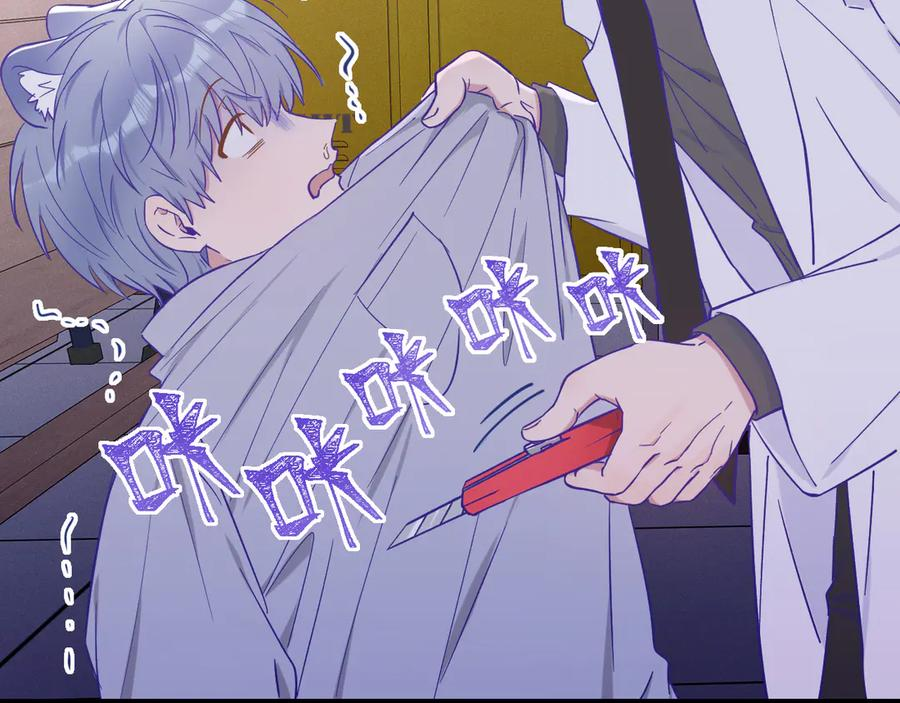 第44话 谁来救一下啊 第76页