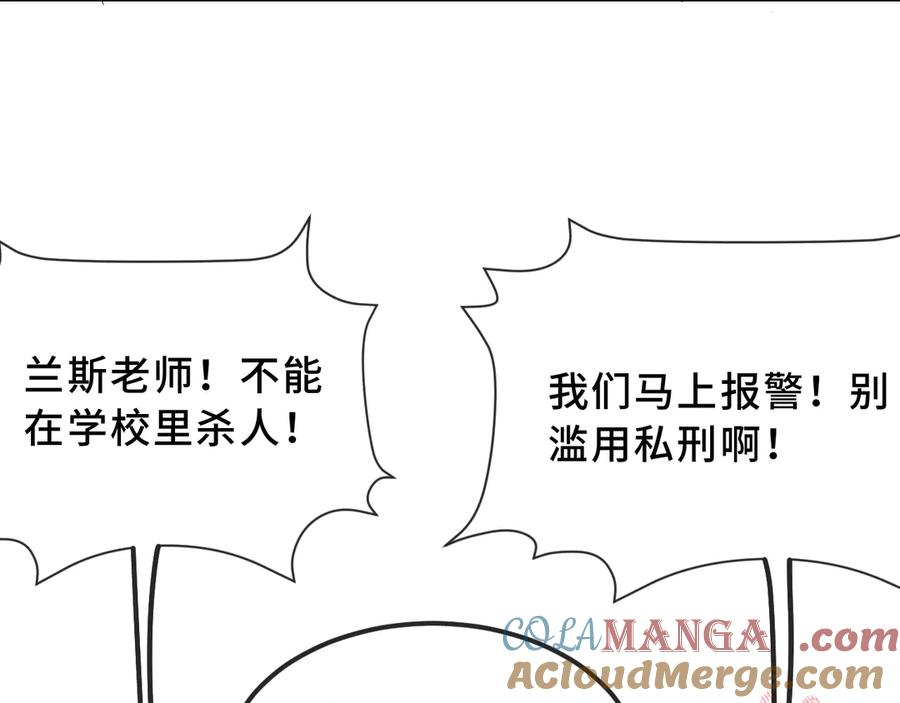 第44话 谁来救一下啊 第77页