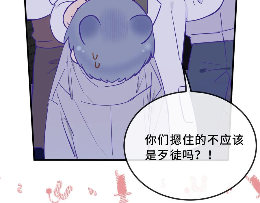 第44话 谁来救一下啊 第79页