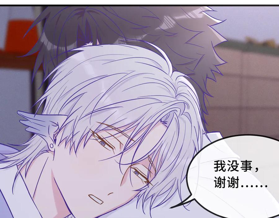 第44话 谁来救一下啊 第84页