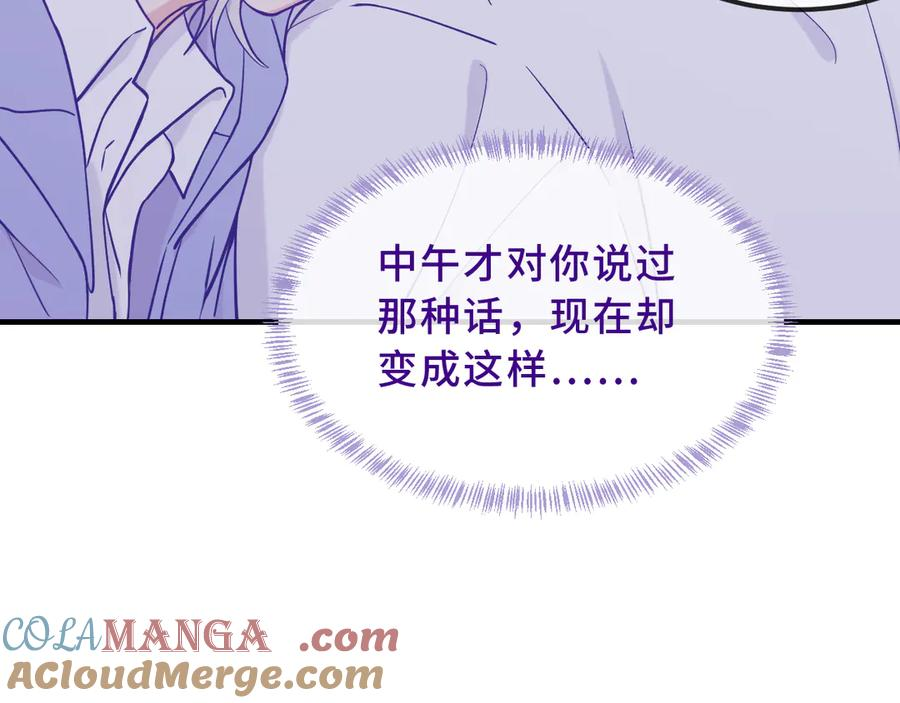 第44话 谁来救一下啊 第85页