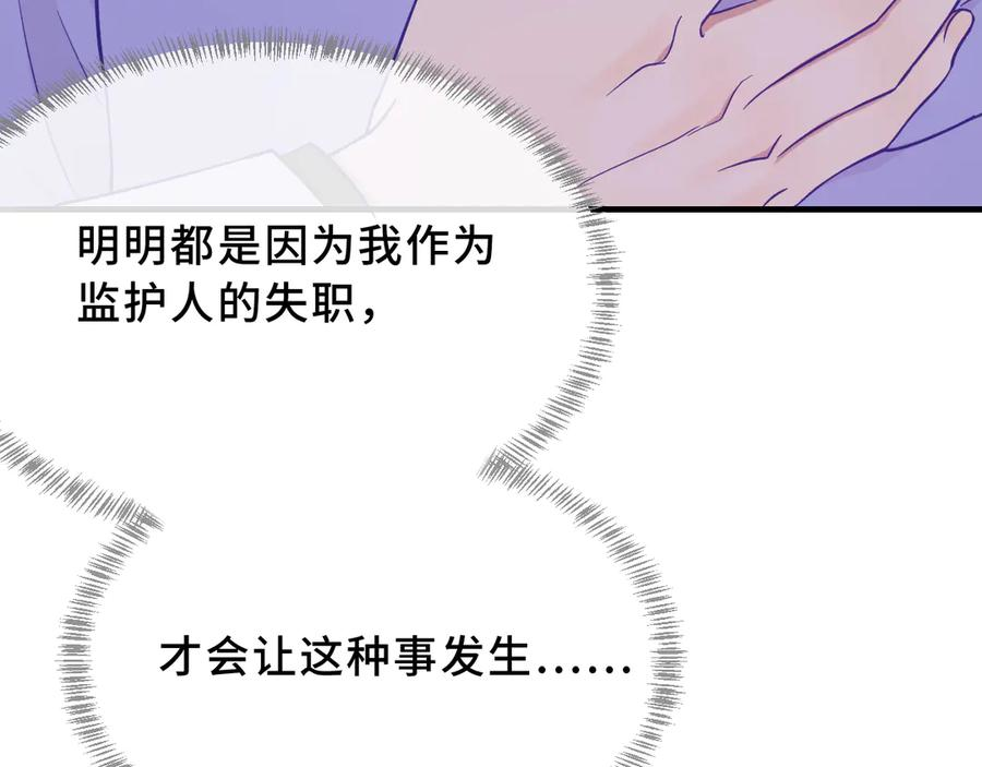 第44话 谁来救一下啊 第88页