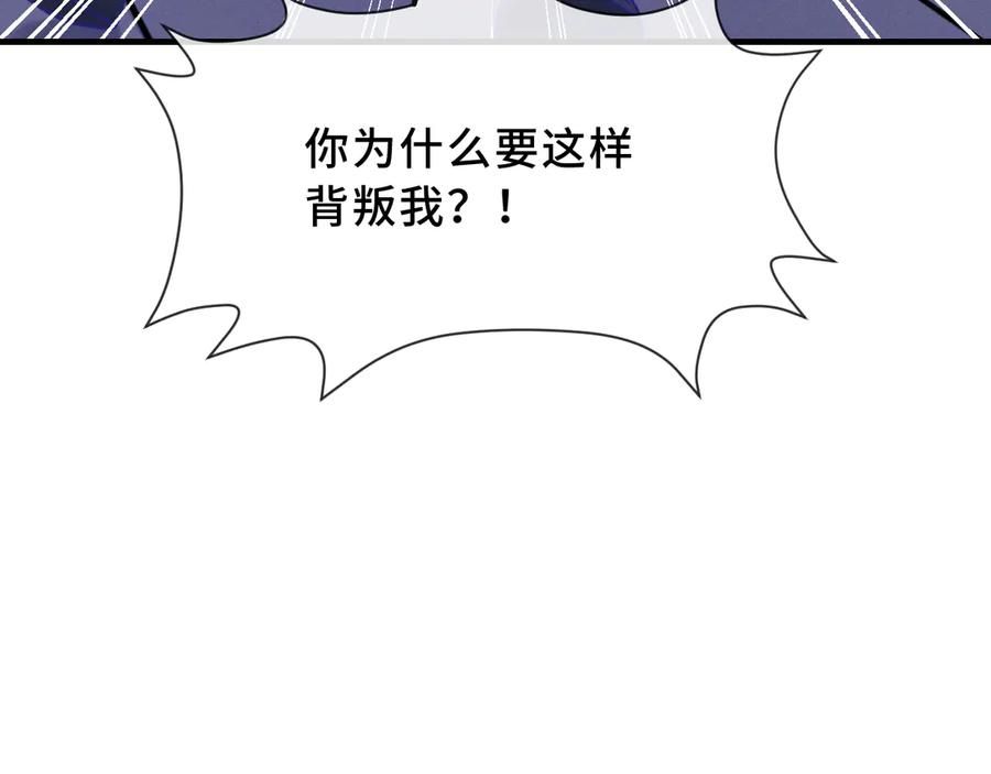 第44话 谁来救一下啊 第92页