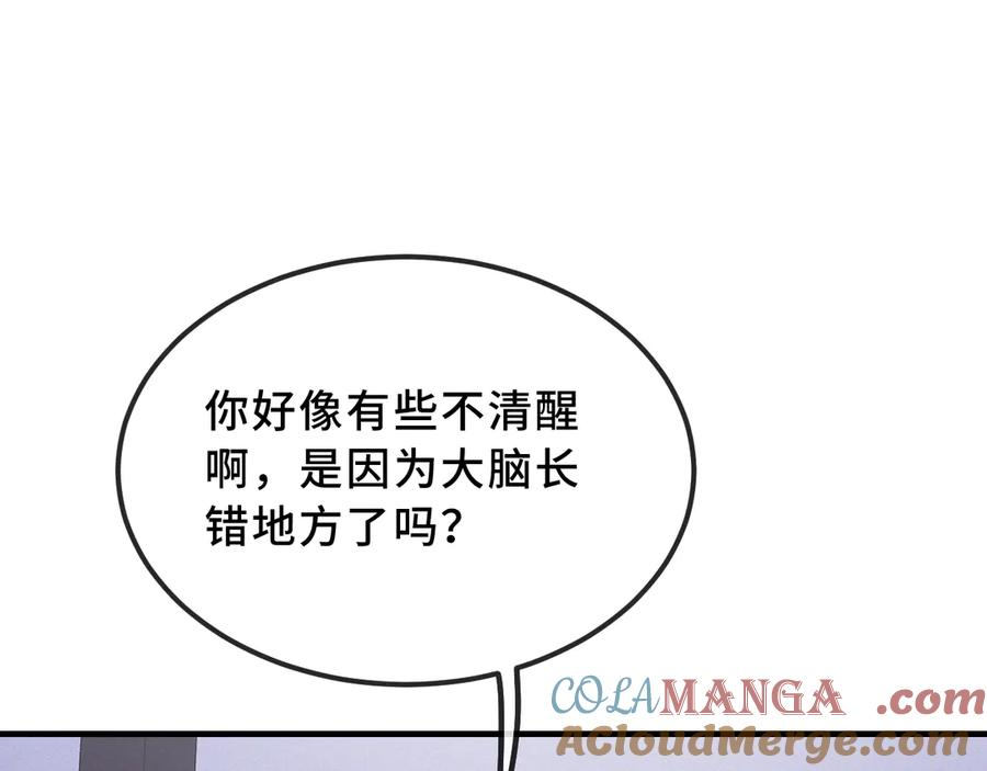 第44话 谁来救一下啊 第93页