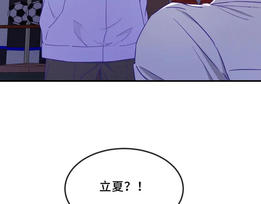 第44话 谁来救一下啊 第95页