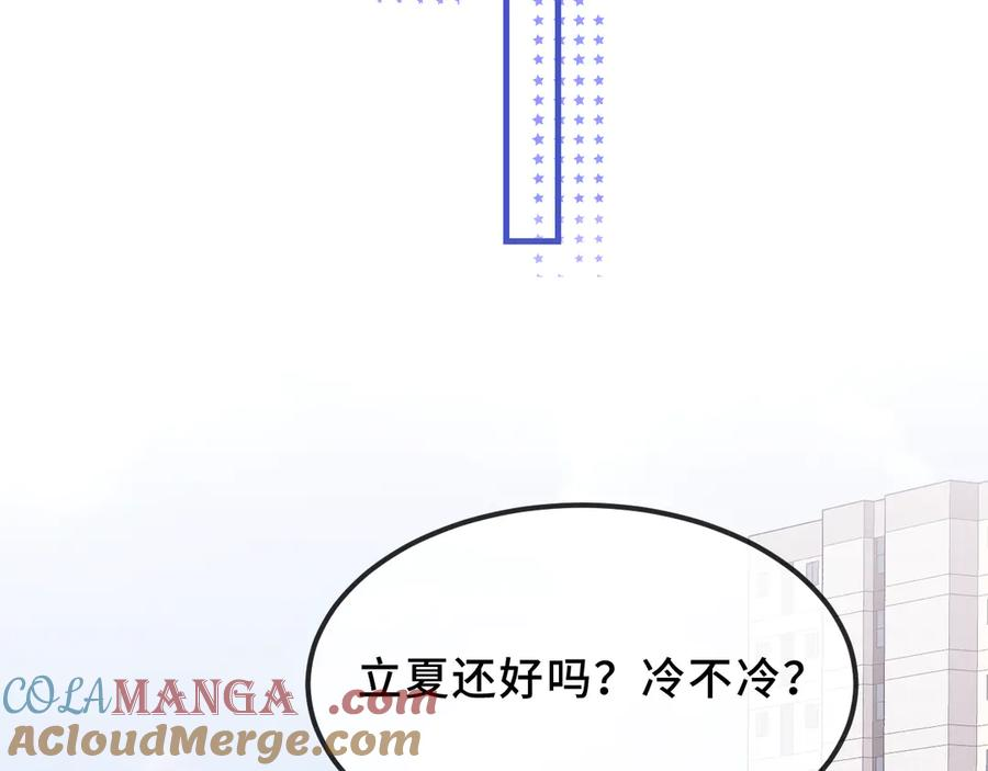 第44话 谁来救一下啊 第101页