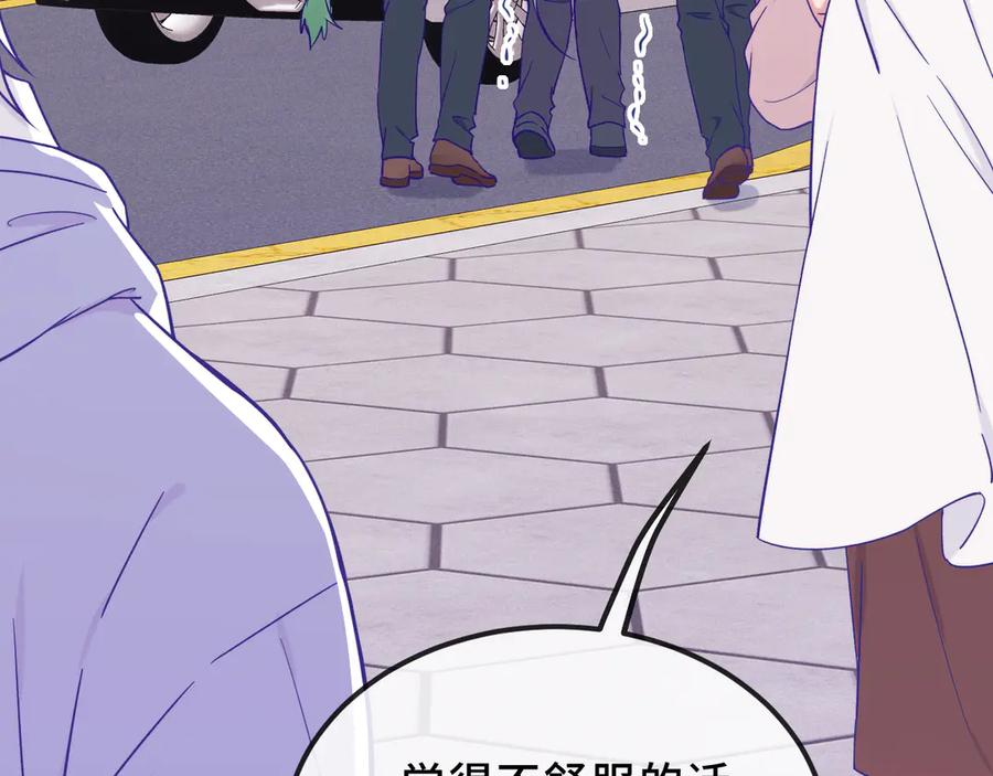 第44话 谁来救一下啊 第103页