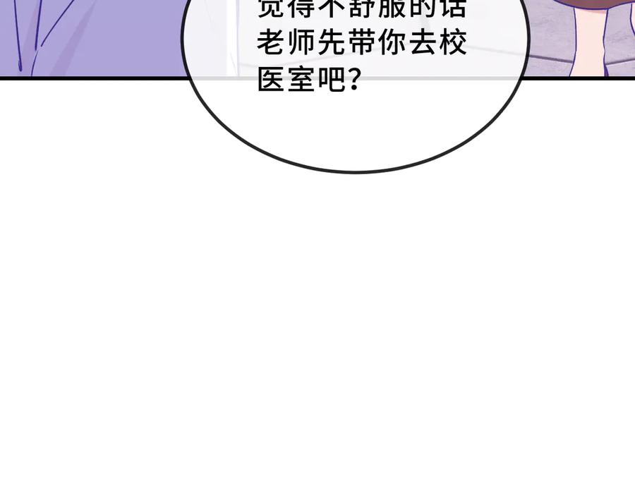 第44话 谁来救一下啊 第104页