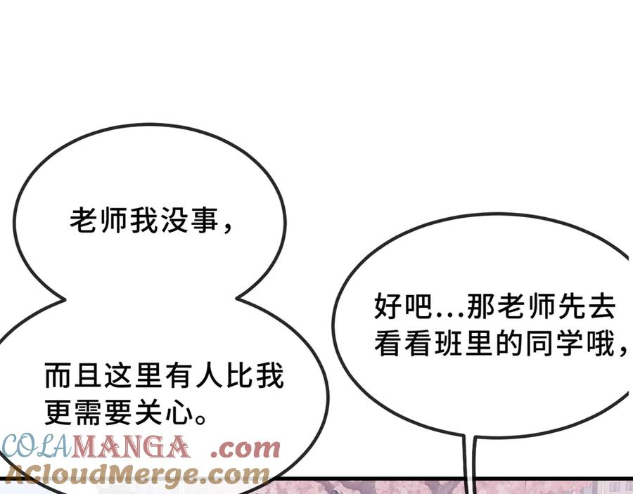第44话 谁来救一下啊 第105页