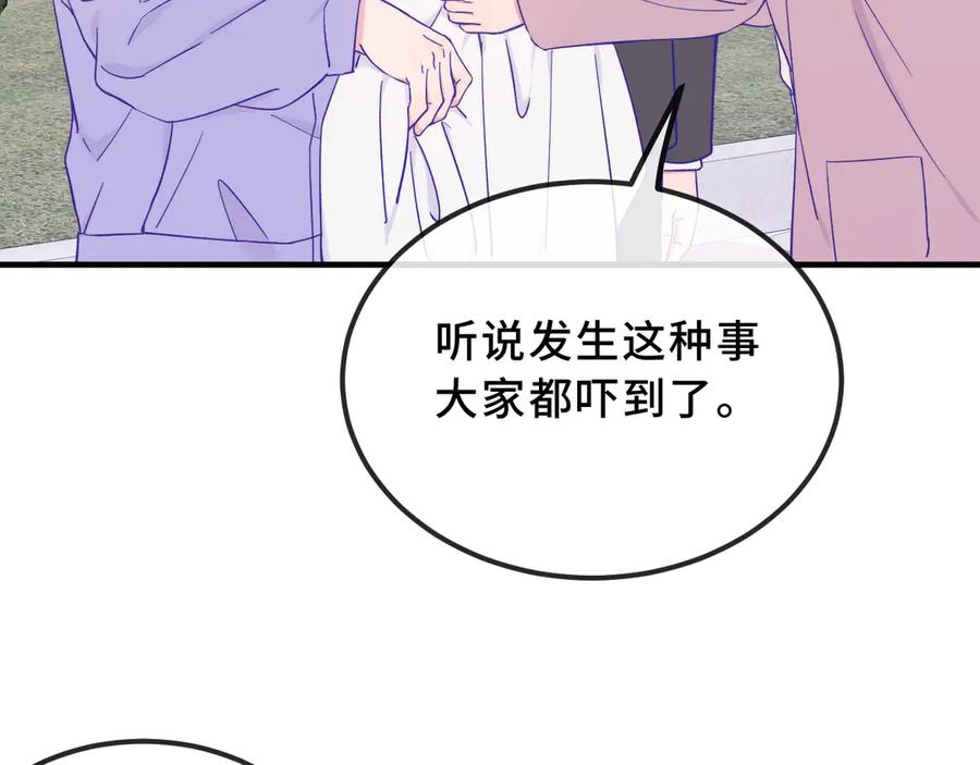 第44话 谁来救一下啊 第107页